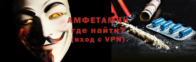 Amphetamine VHQ  Георгиевск 