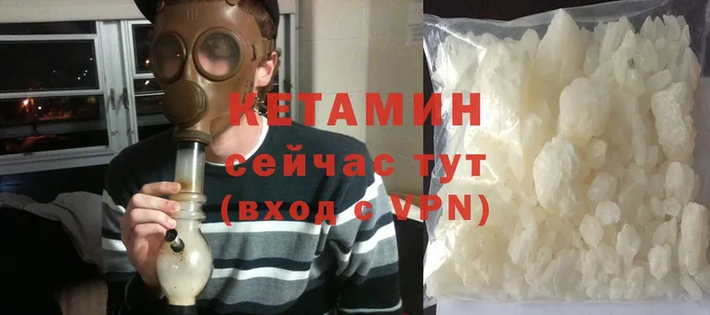 Кетамин ketamine  Георгиевск 