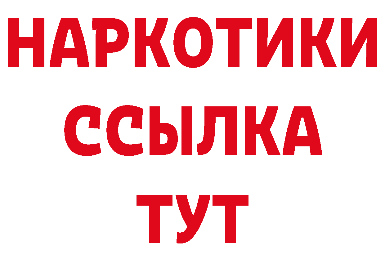 ГЕРОИН герыч вход нарко площадка кракен Георгиевск